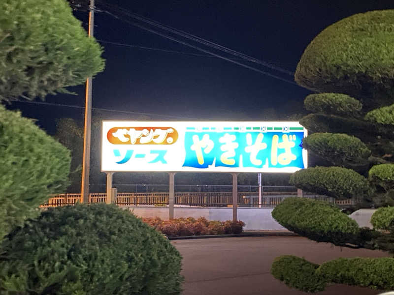 マッキーさんの前橋やすらぎの湯のサ活写真