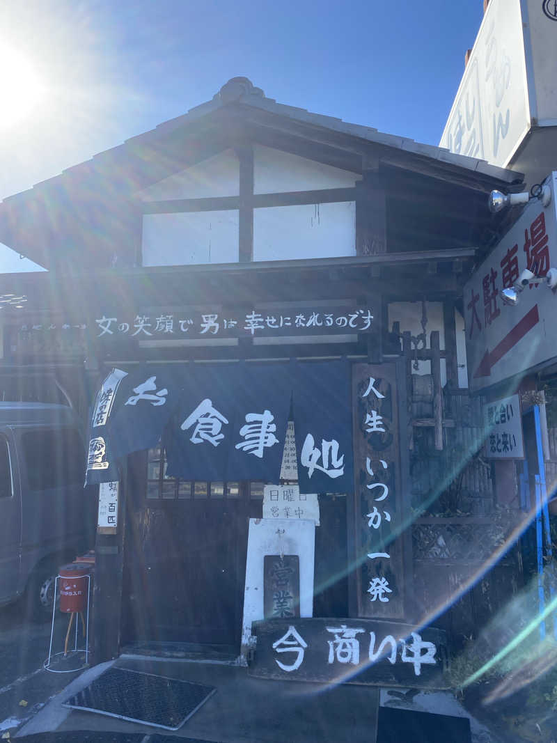 マッキーさんの湯の道利久 吉岡店のサ活写真