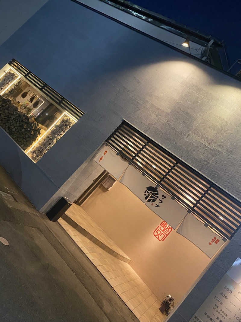 マッキーさんの【整処】サウナ薪のサ活写真