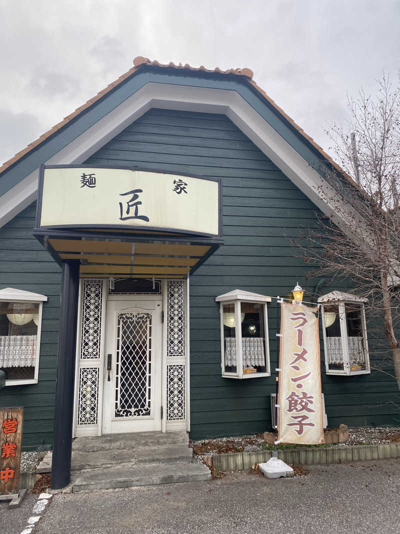 マッキーさんの【整処】サウナ薪のサ活写真