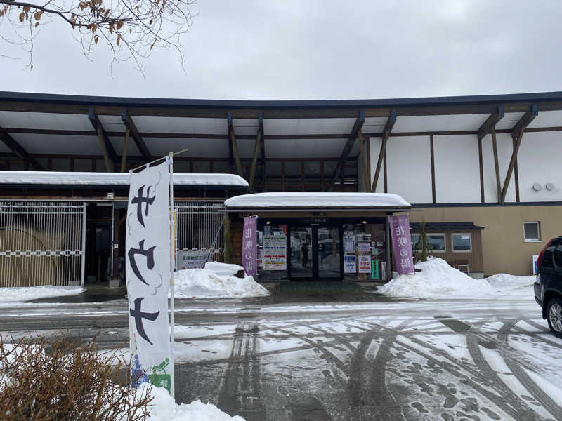 マッキーさんの花の駅・片品 花咲の湯のサ活写真