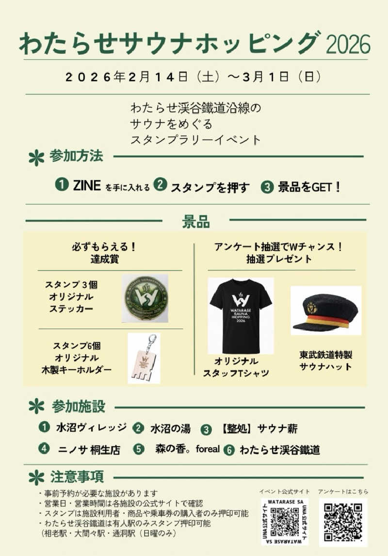 マッキーさんの【整処】サウナ薪のサ活写真