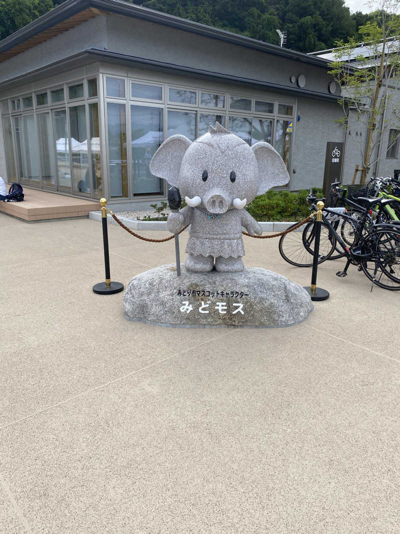 マッキーさんの湯〜トピアみどモスパのサ活写真