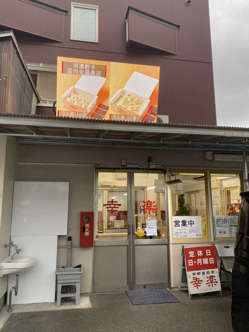 マッキーさんの宝湯のサ活写真