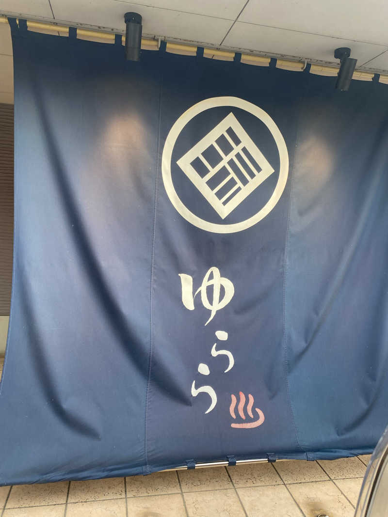 マッキーさんの宇都宮天然温泉ゆららのサ活写真