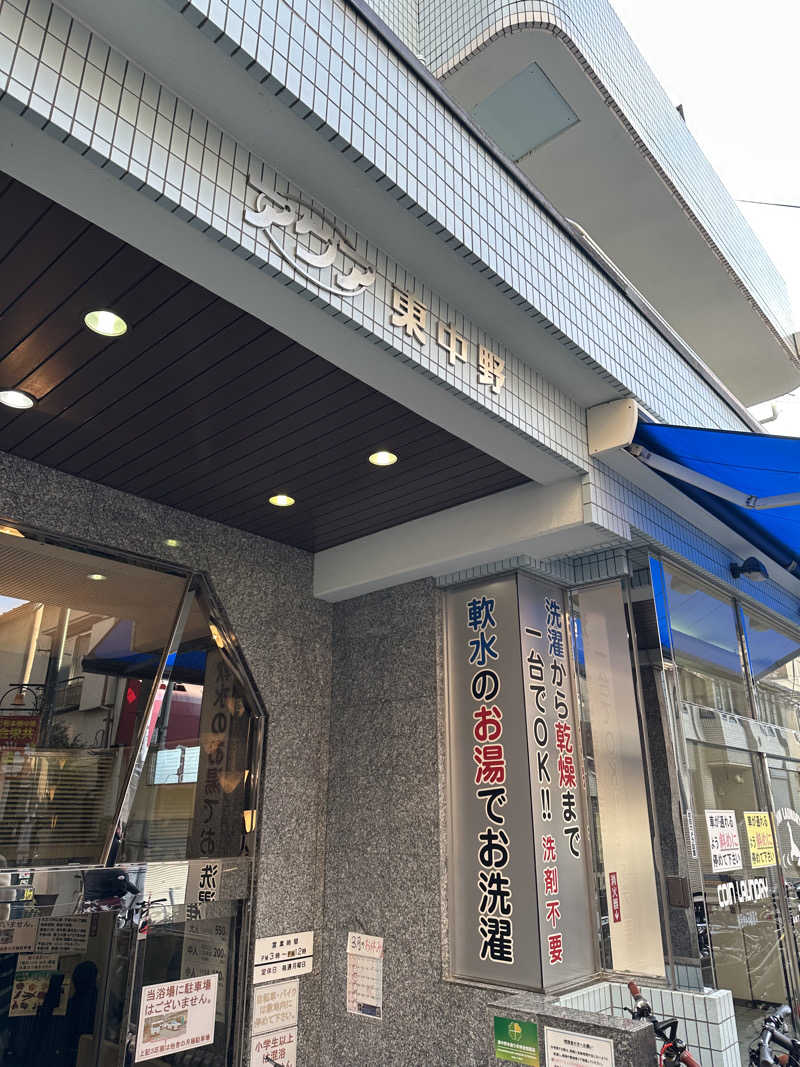 砂漠でカンパイさんのアクア東中野のサ活写真