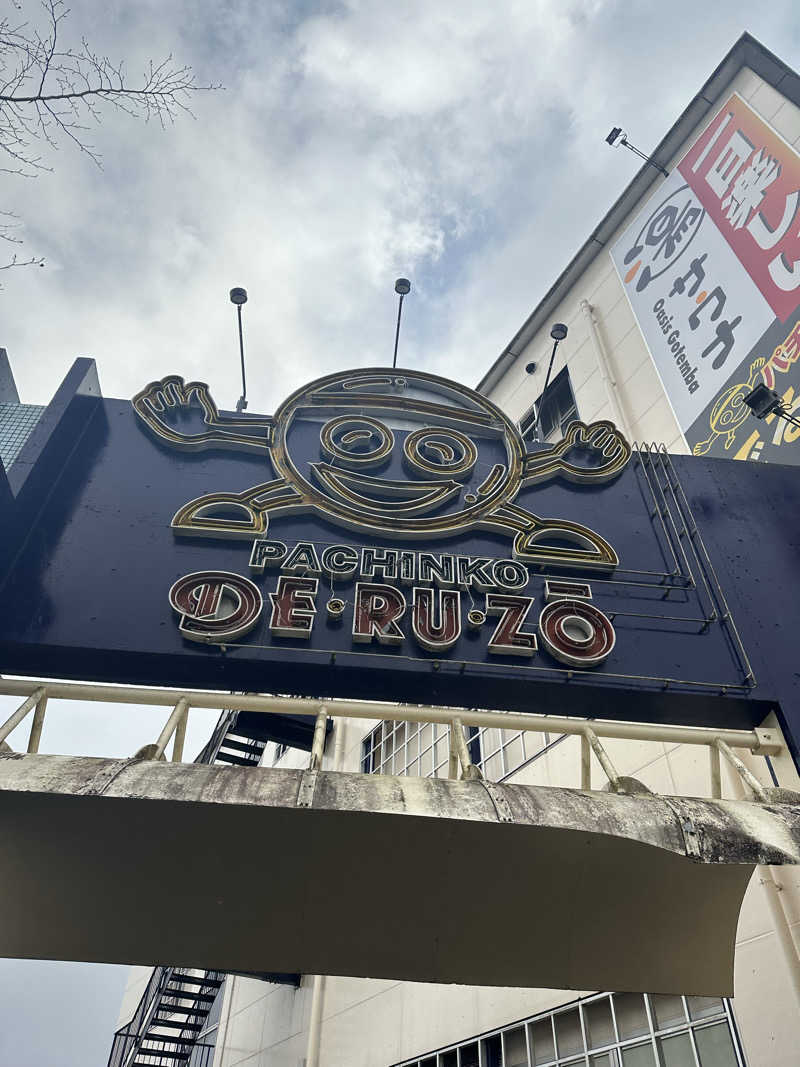 砂漠でカンパイさんのスパリゾート オアシス御殿場のサ活写真