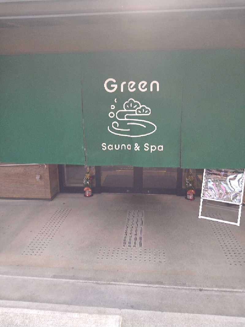 味噌おにぎりさんのSauna & Spa Green サウナ&スパ グリーン～愛宕山温泉～のサ活写真