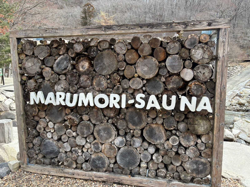 サリーさんのMARUMORI-SAUNAのサ活写真