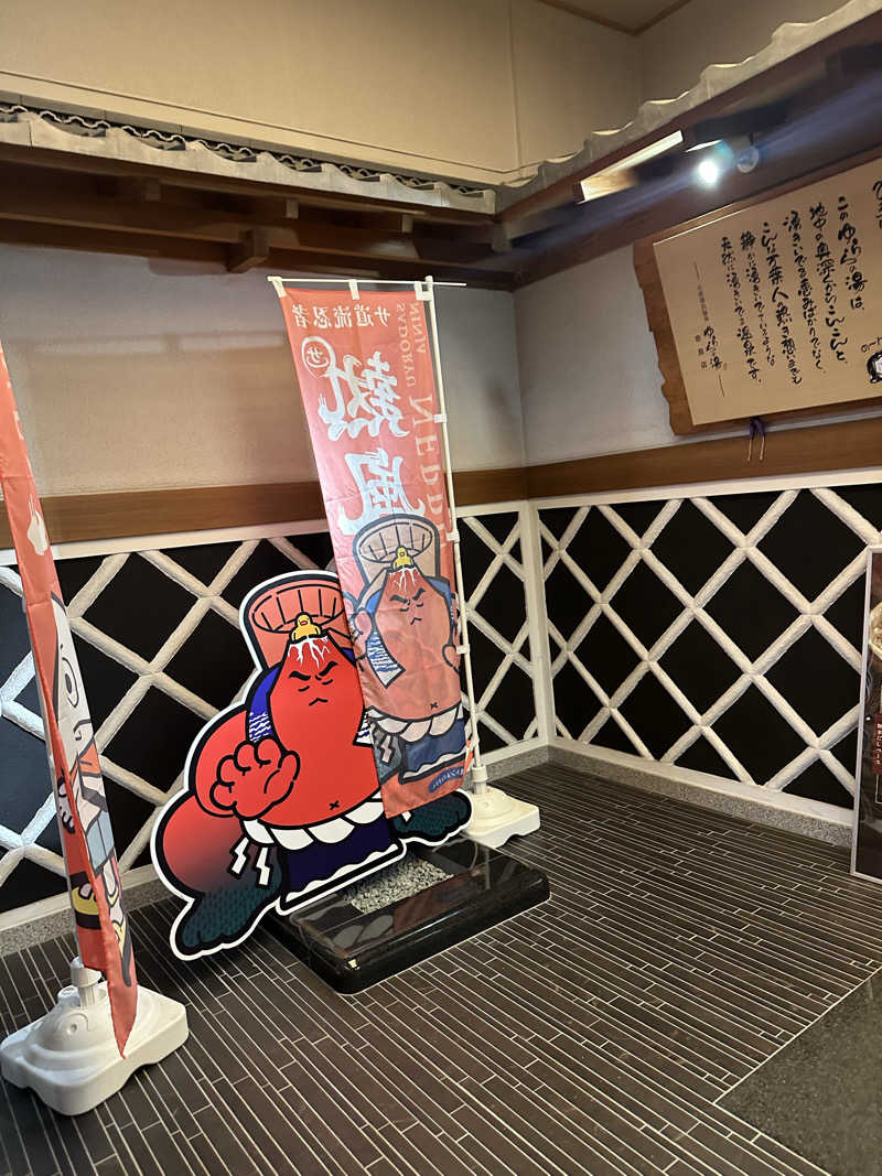りんごちゃんさんのゆららの湯 奈良店のサ活写真