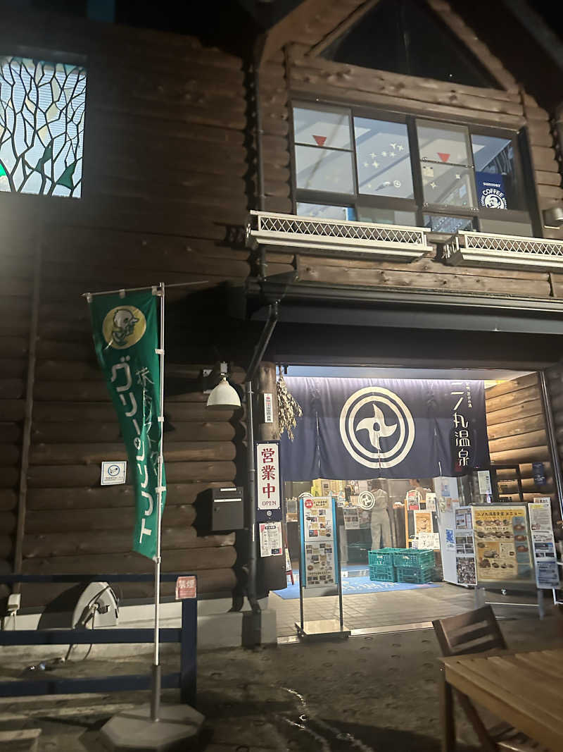 りんごちゃんさんの二ノ丸温泉のサ活写真