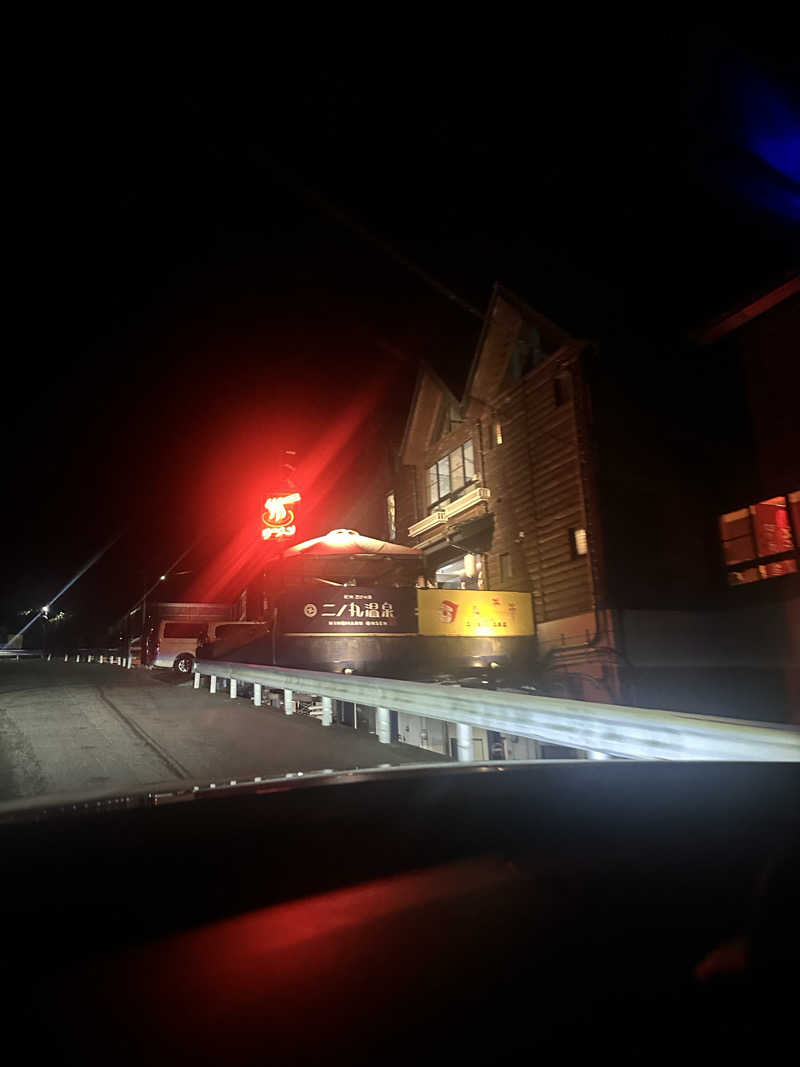 りんごちゃんさんの二ノ丸温泉のサ活写真