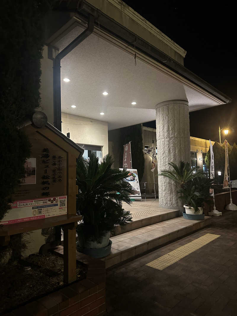 りんごちゃんさんの美湯松帆の郷のサ活写真