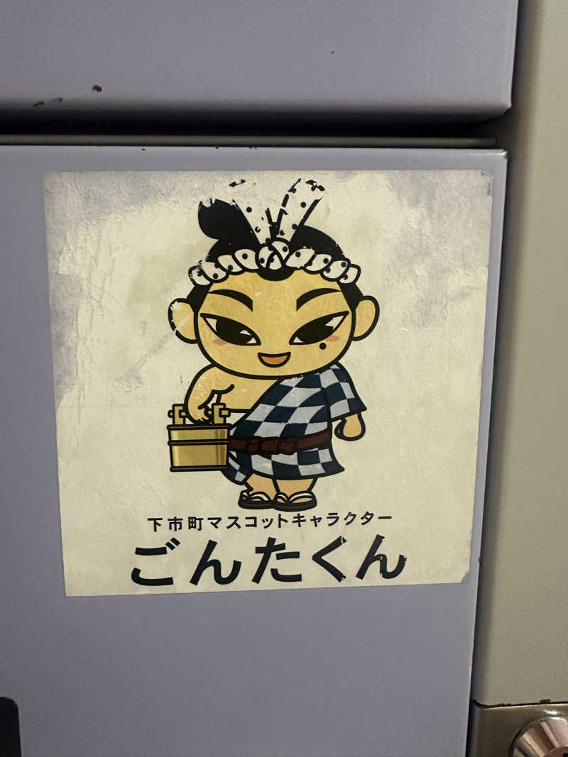りんごちゃんさんの下市温泉秋津荘 明水館のサ活写真