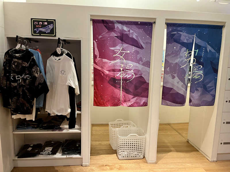 サウニキさんの改良湯のサ活写真