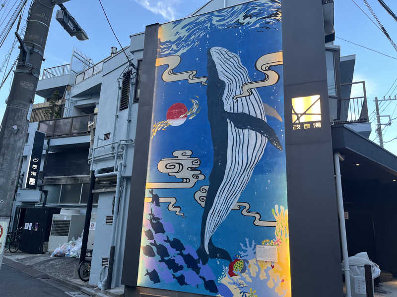 サウニキさんの改良湯のサ活写真