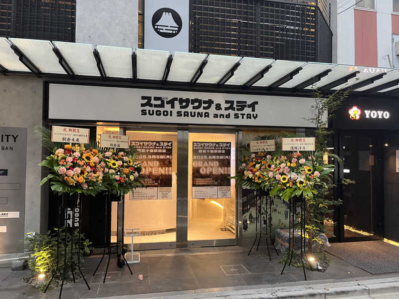 サウニキさんのスゴイサウナ&ステイ麻布十番駅前店のサ活写真