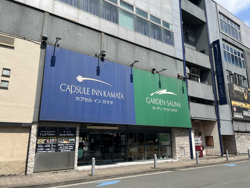 サウニキさんのガーデンサウナ蒲田 (カプセルイン蒲田)のサ活写真