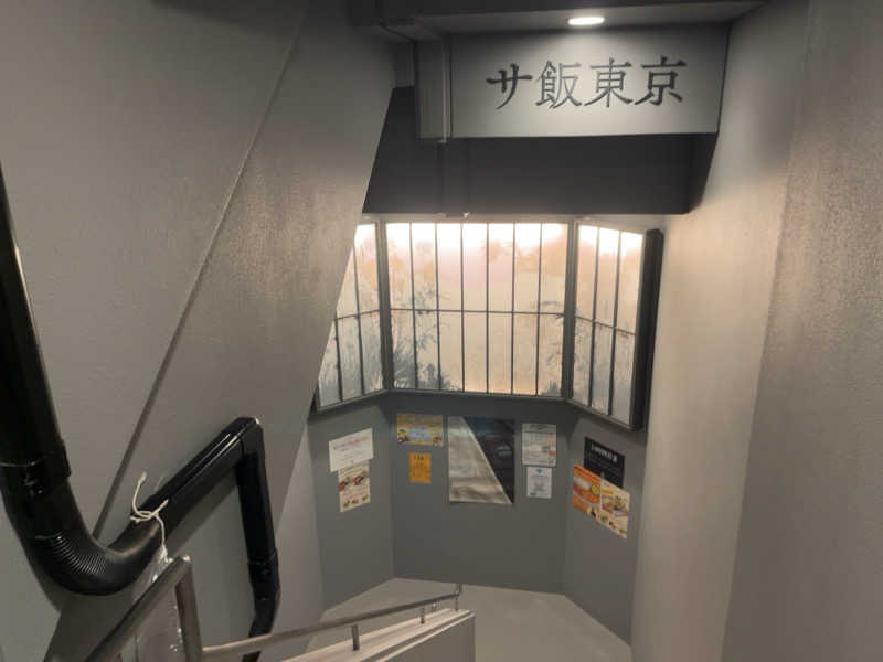 サウニキさんのサウナ東京 (Sauna Tokyo)のサ活写真