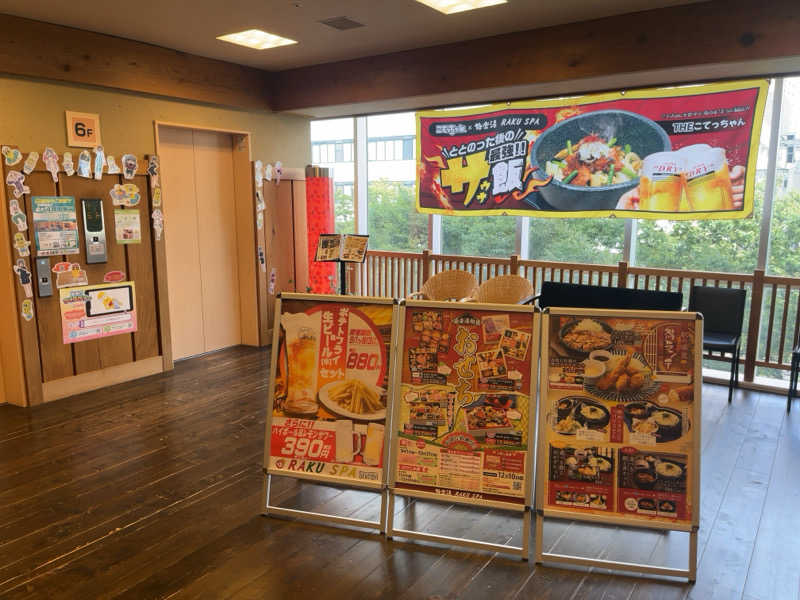 サウニキさんのRAKU SPA Station 府中のサ活写真