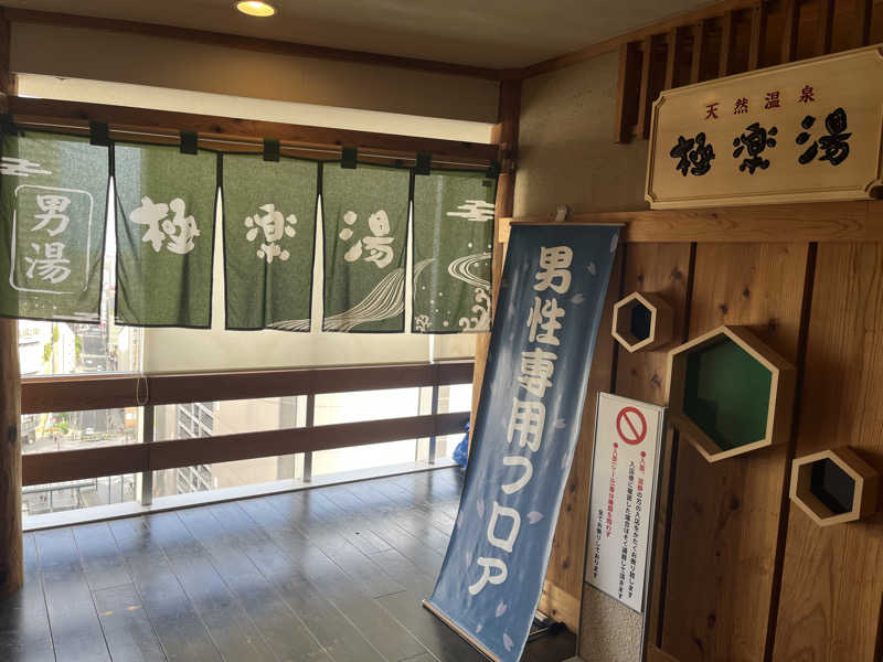 サウニキさんのRAKU SPA Station 府中のサ活写真