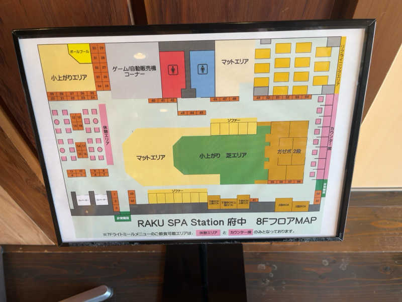 サウニキさんのRAKU SPA Station 府中のサ活写真