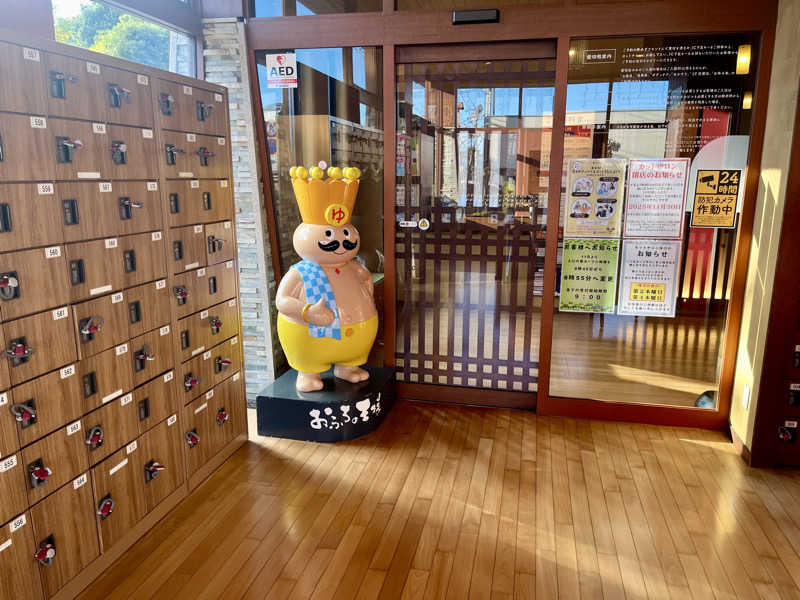 サウニキさんのおふろの王様 花小金井店のサ活写真