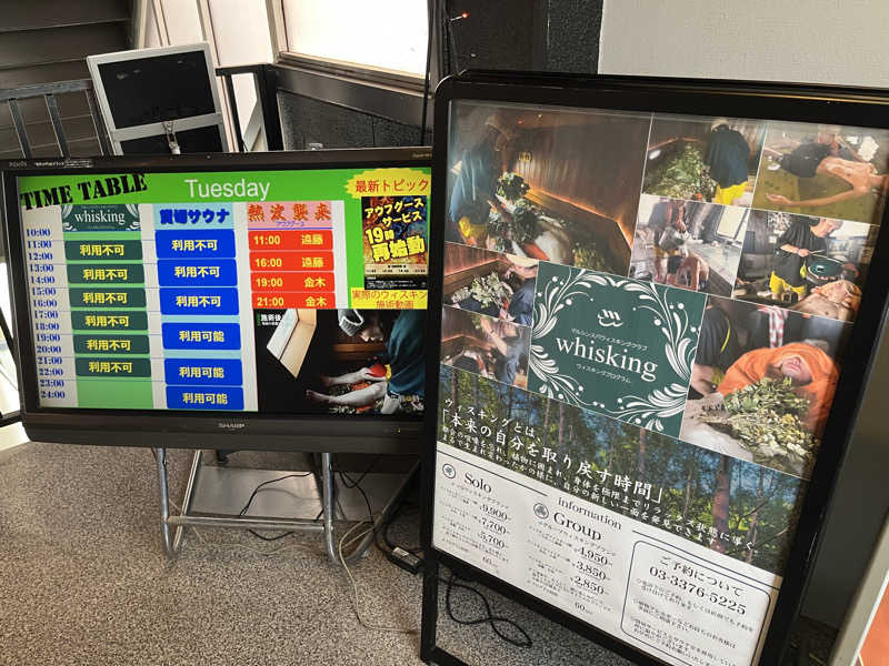 サウニキさんの天空のアジト マルシンスパのサ活写真