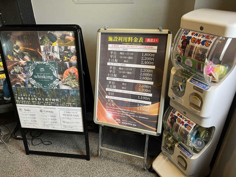 サウニキさんの天空のアジト マルシンスパのサ活写真