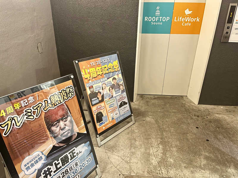 サウニキさんのROOFTOP(ルーフトップ)のサ活写真