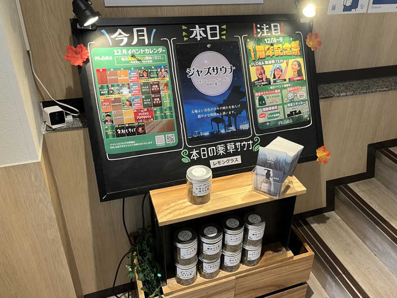 サウニキさんのFLOBA(フローバ)のサ活写真
