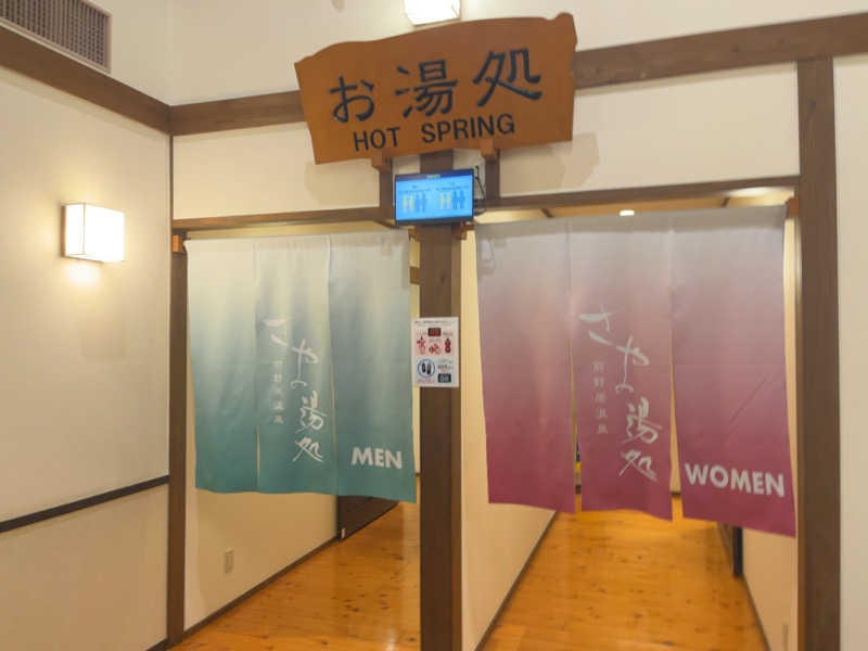 サウニキさんの前野原温泉 さやの湯処のサ活写真