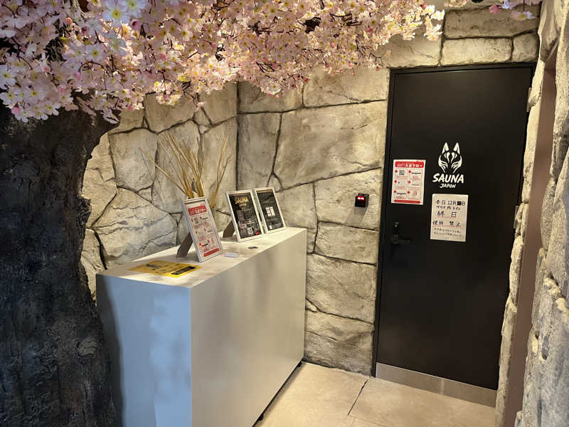 サウニキさんのサウナジャポン SAUNA JAPONのサ活写真