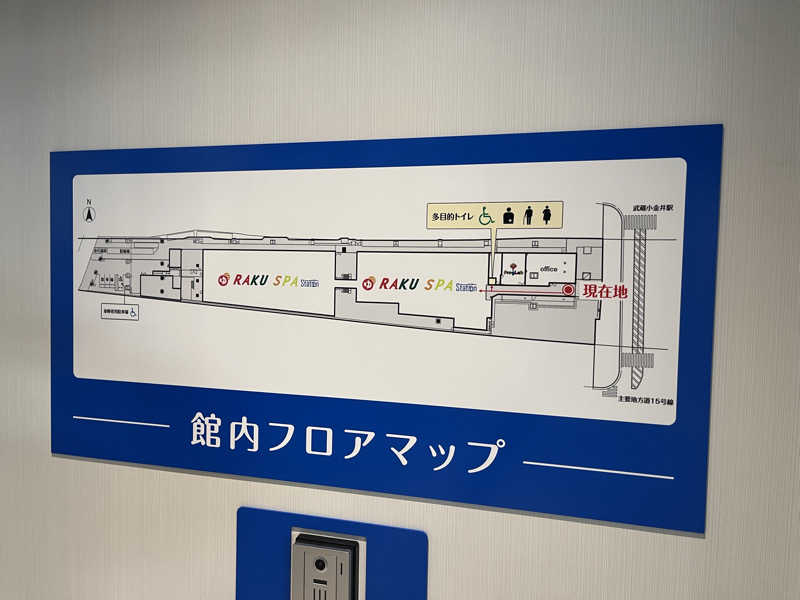 サウニキさんのRAKU SPA Station 武蔵小金井のサ活写真