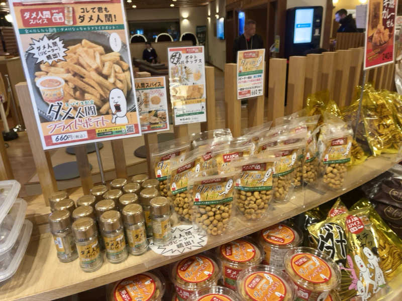 サウニキさんのおふろの王様 花小金井店のサ活写真