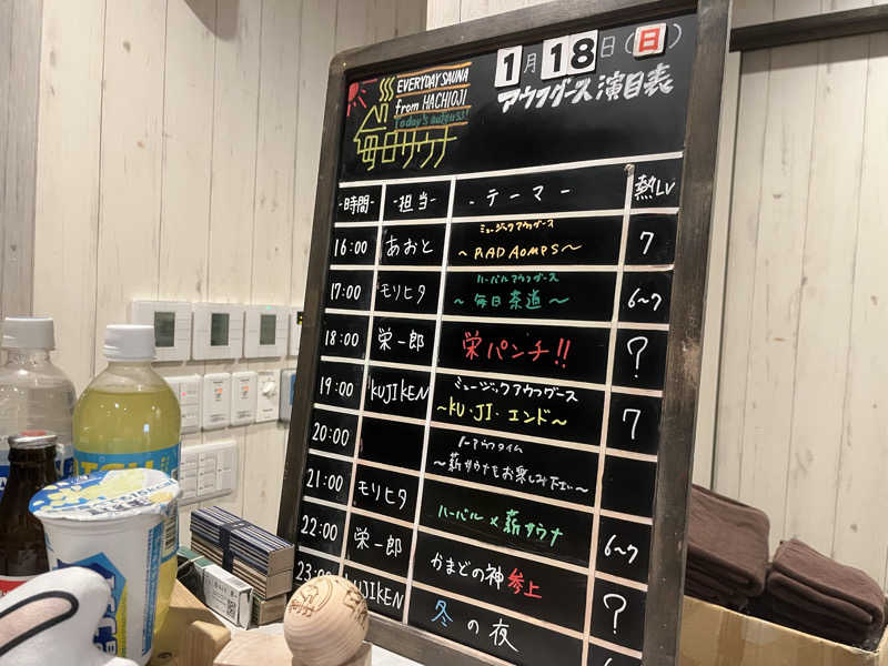 サウニキさんの毎日サウナ 八王子店のサ活写真