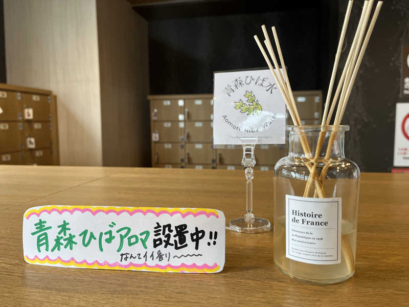 サウニキさんのひだまりの泉 萩の湯のサ活写真