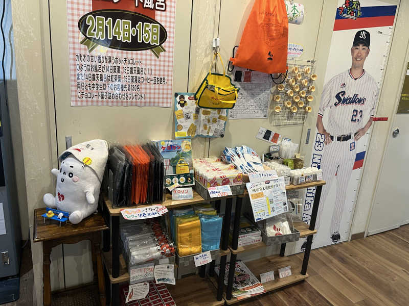 サウニキさんのひだまりの泉 萩の湯のサ活写真