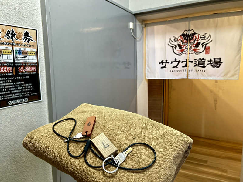 サウニキさんのサウナ道場のサ活写真