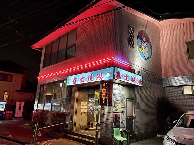 サウニキさんの富士見湯健康セントーのサ活写真