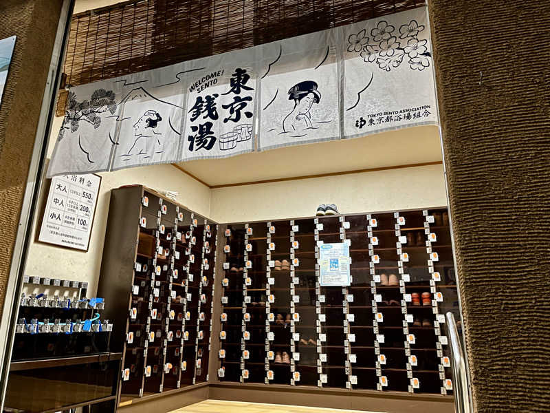 サウニキさんの神明湯のサ活写真