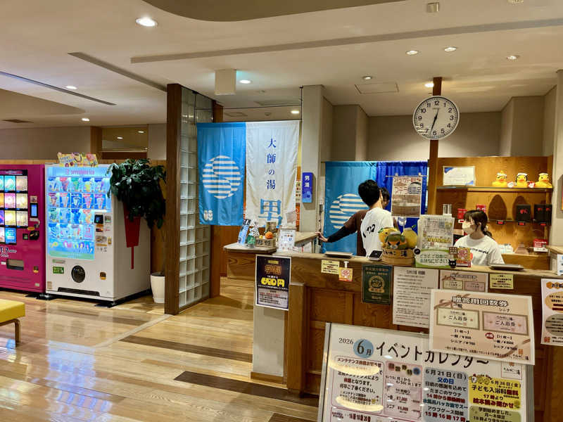 サウニキさんのたかのこの湯のサ活写真