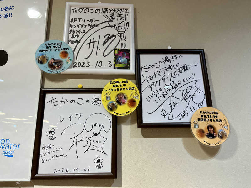 サウニキさんのたかのこの湯のサ活写真