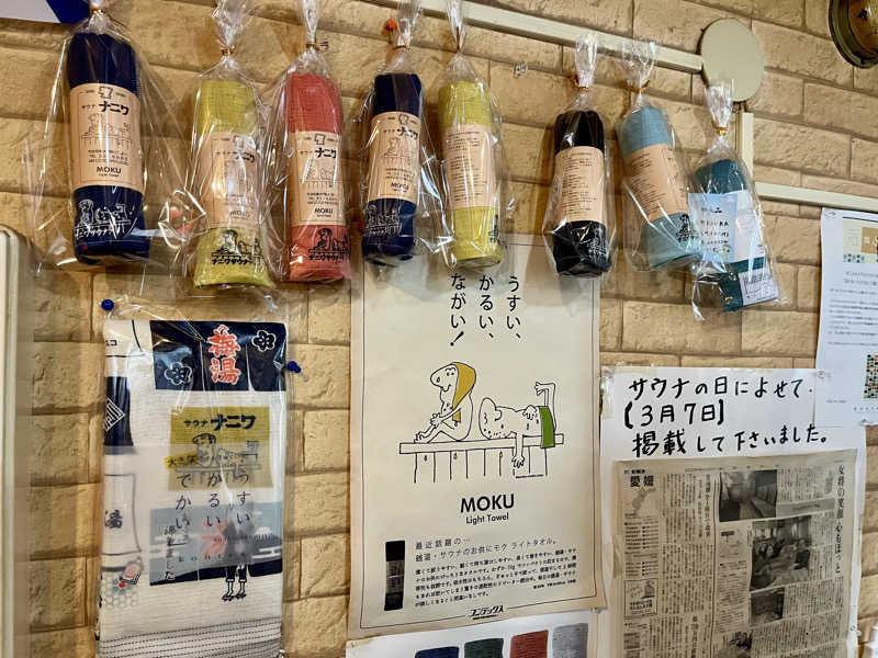 サウニキさんのナニワサウナのサ活写真