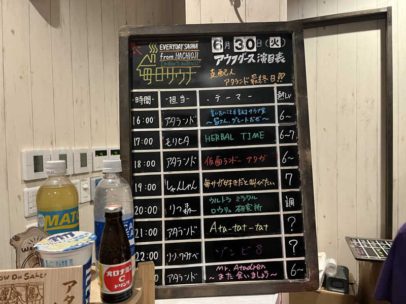 サウニキさんの毎日サウナ 八王子店のサ活写真