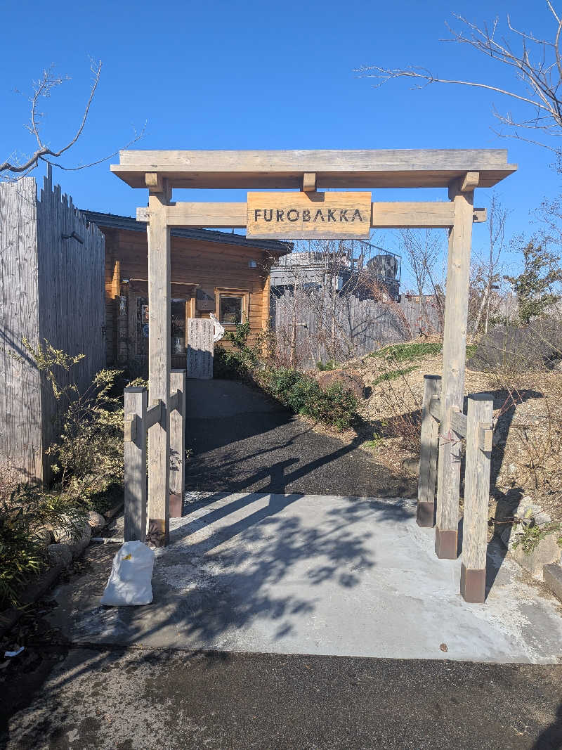 mataneさんの湯屋 FUROBAKKA(フロバッカ)のサ活写真