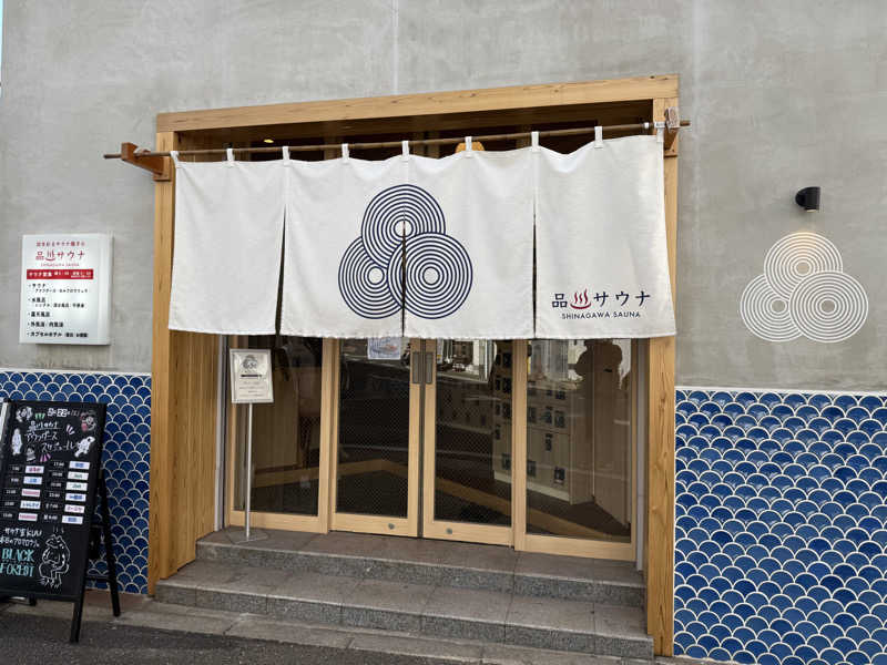 Ryujiさんの泊まれるサウナ屋さん 品川サウナのサ活写真