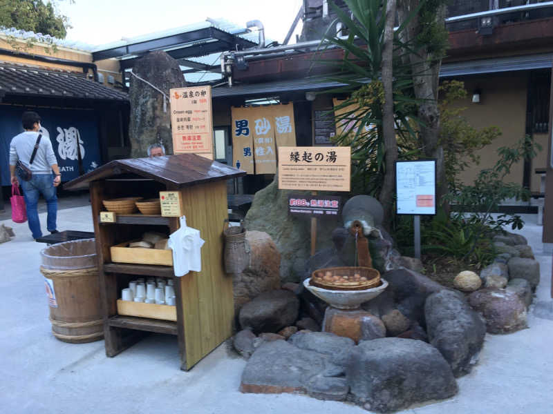 あおっちさんのひょうたん温泉のサ活写真