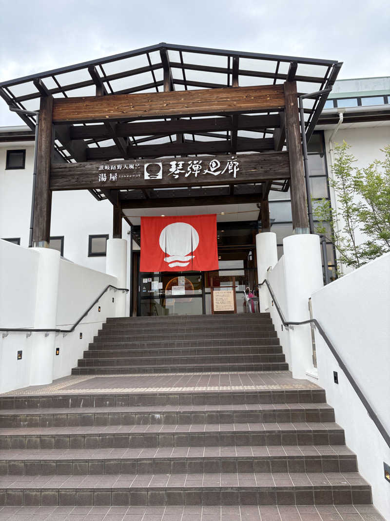蒸しメガネさんの琴弾廻廊のサ活写真