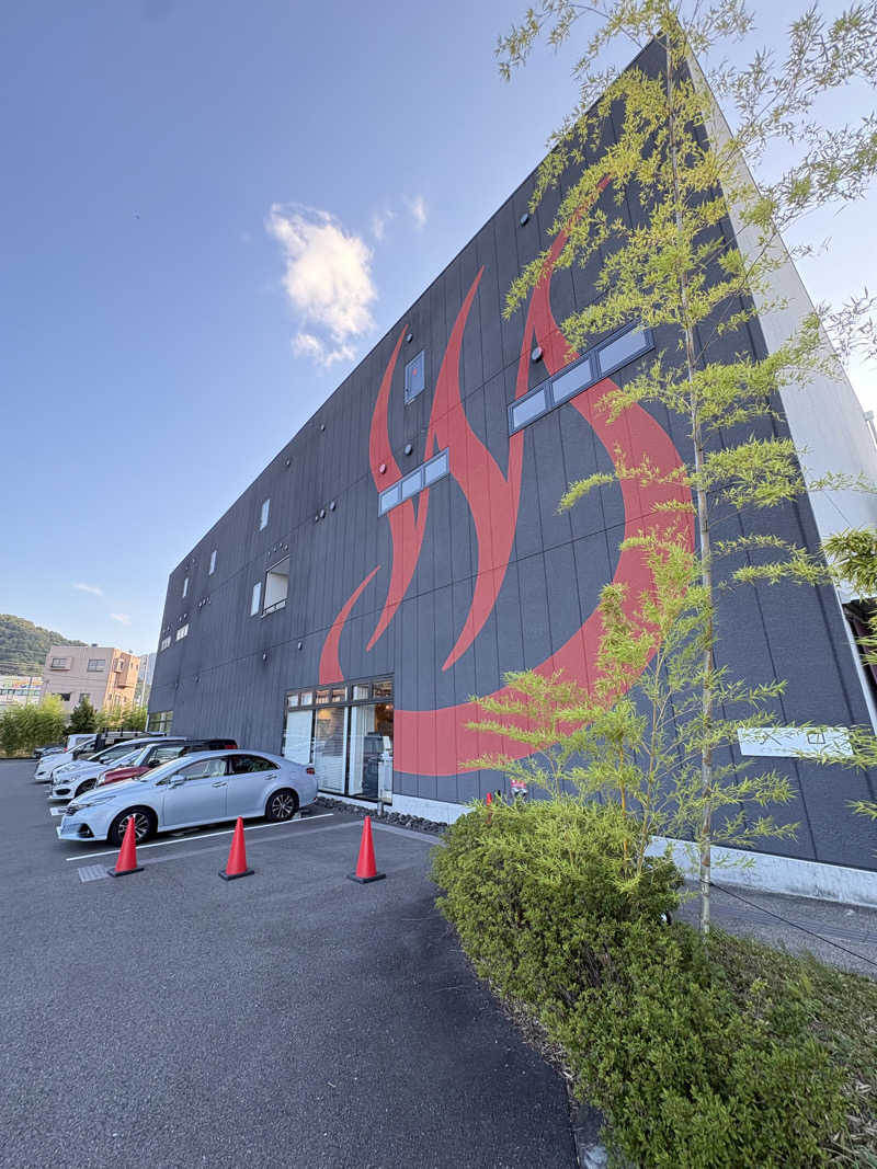 蒸しメガネさんの山梨泊まれる温泉 より道の湯のサ活写真